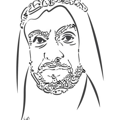 UAE Shikh 05